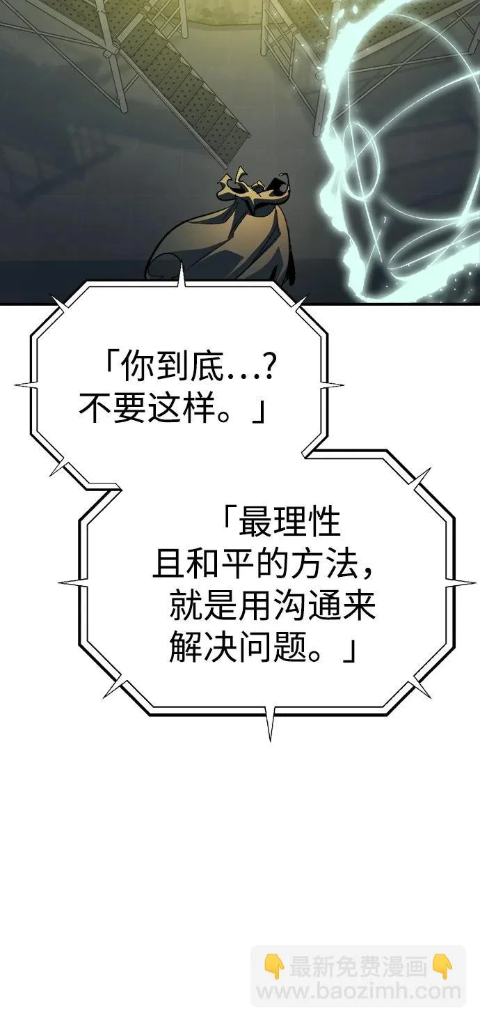 [第211话] 最后一次系统错误-4 第80页