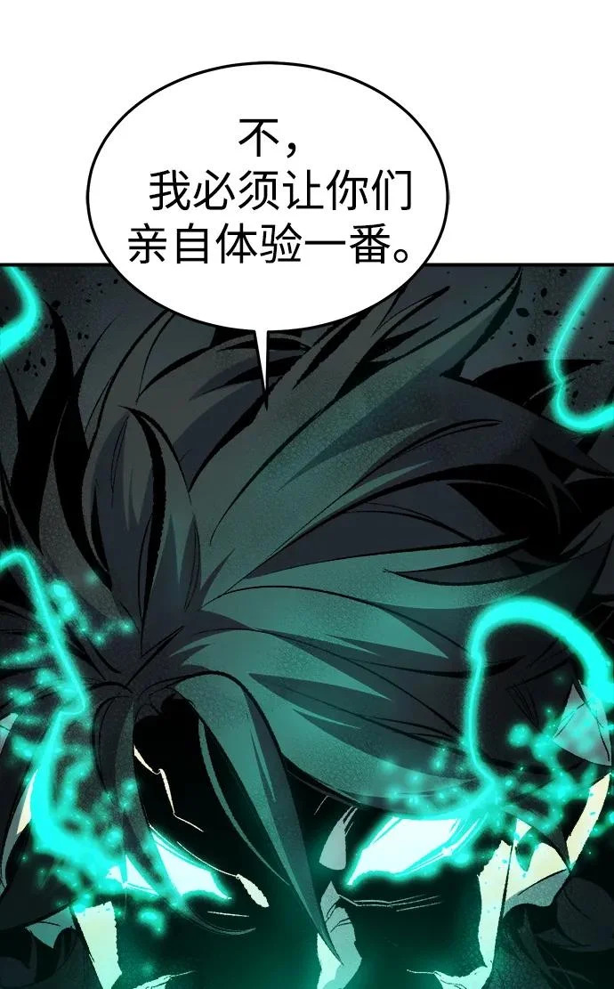 [第211话] 最后一次系统错误-4 第81页