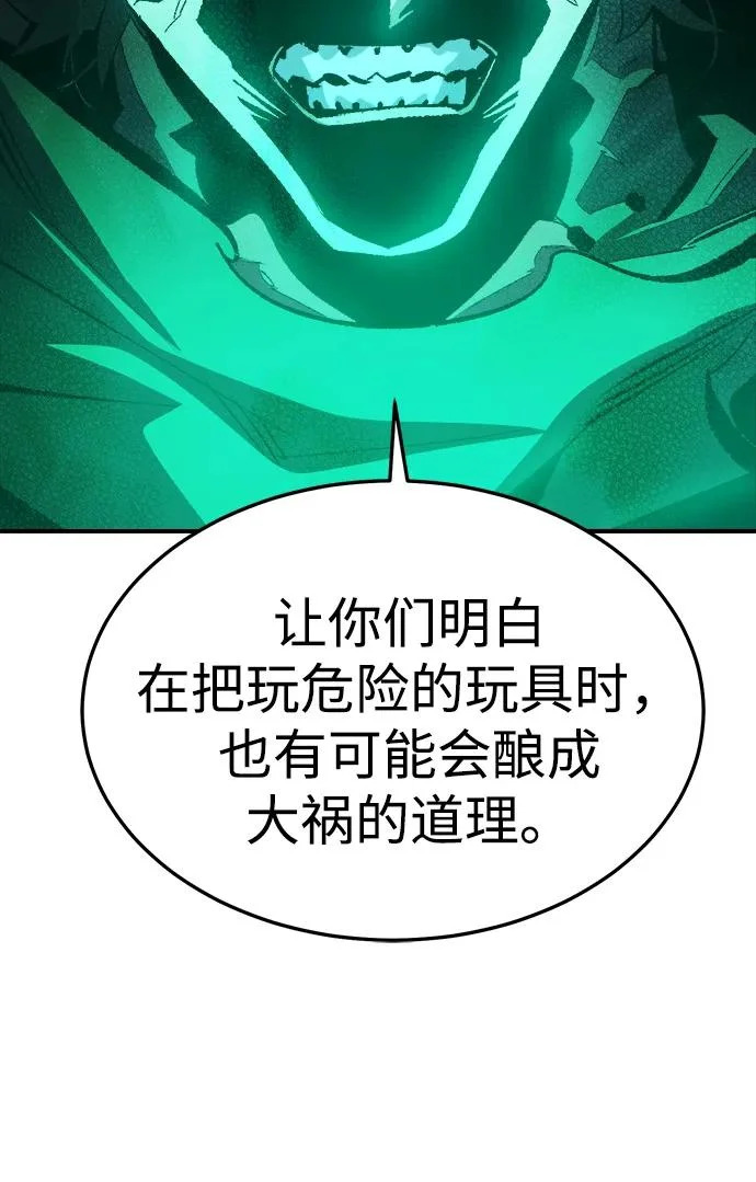 [第211话] 最后一次系统错误-4 第82页