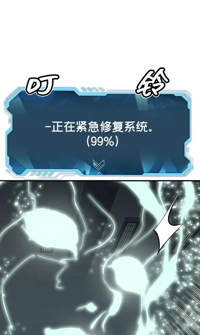 [第211话] 最后一次系统错误-4 第83页