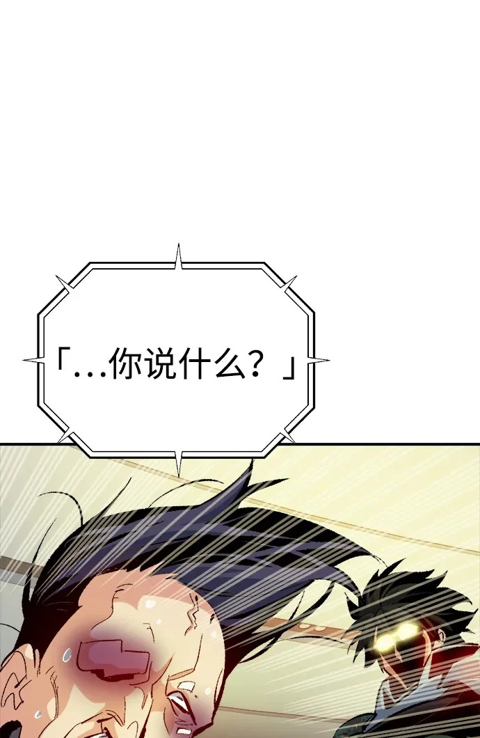 [第211话] 最后一次系统错误-4 第86页
