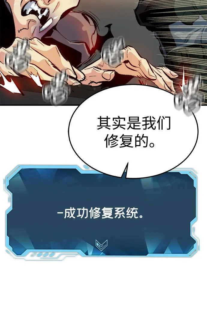 [第211话] 最后一次系统错误-4 第87页