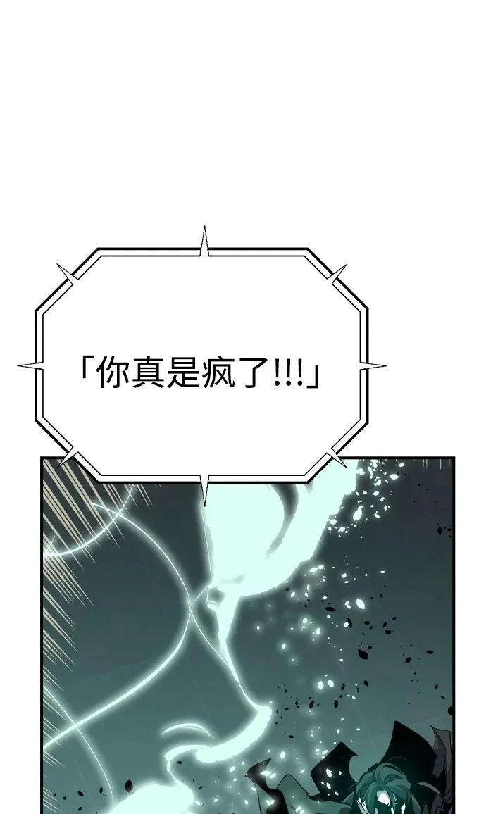 [第211话] 最后一次系统错误-4 第91页