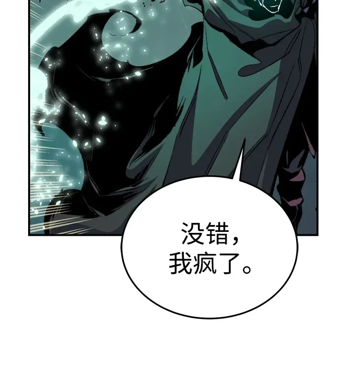 [第211话] 最后一次系统错误-4 第92页