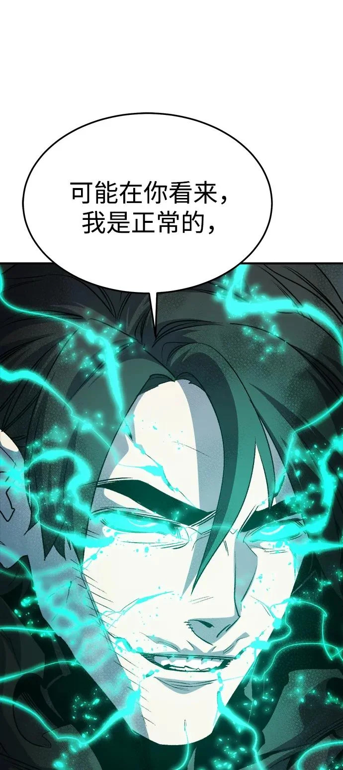 [第211话] 最后一次系统错误-4 第93页