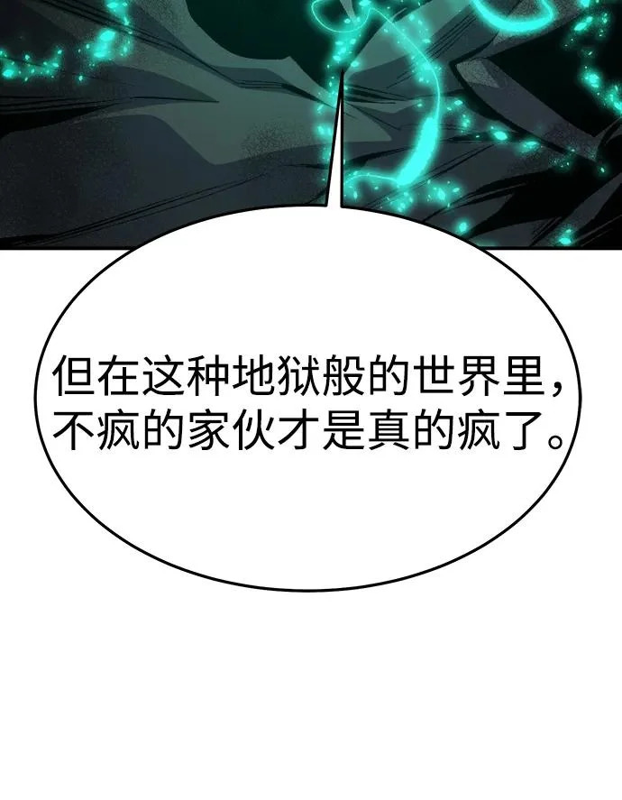 [第211话] 最后一次系统错误-4 第94页