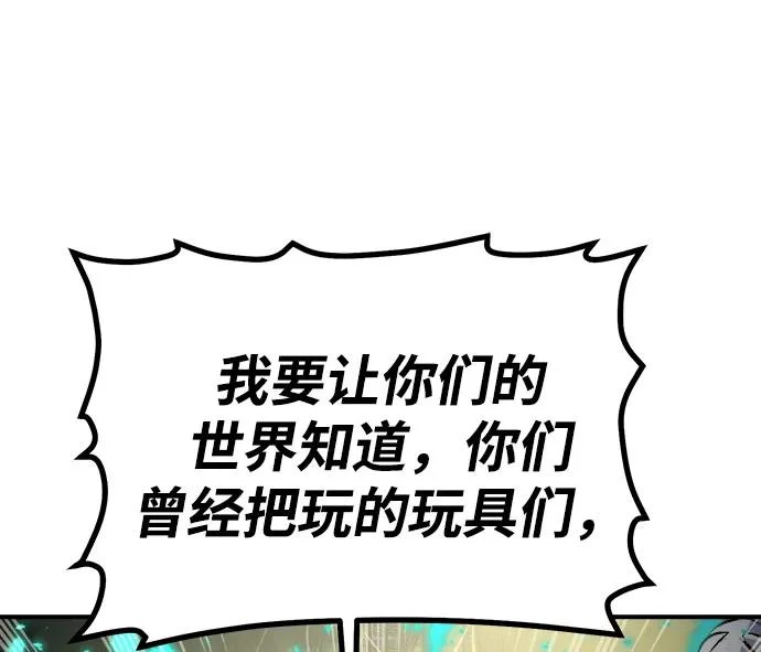 [第211话] 最后一次系统错误-4 第95页