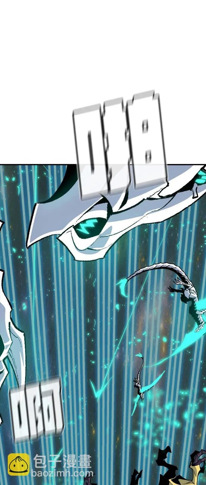[第211话] 最后一次系统错误-4 第97页
