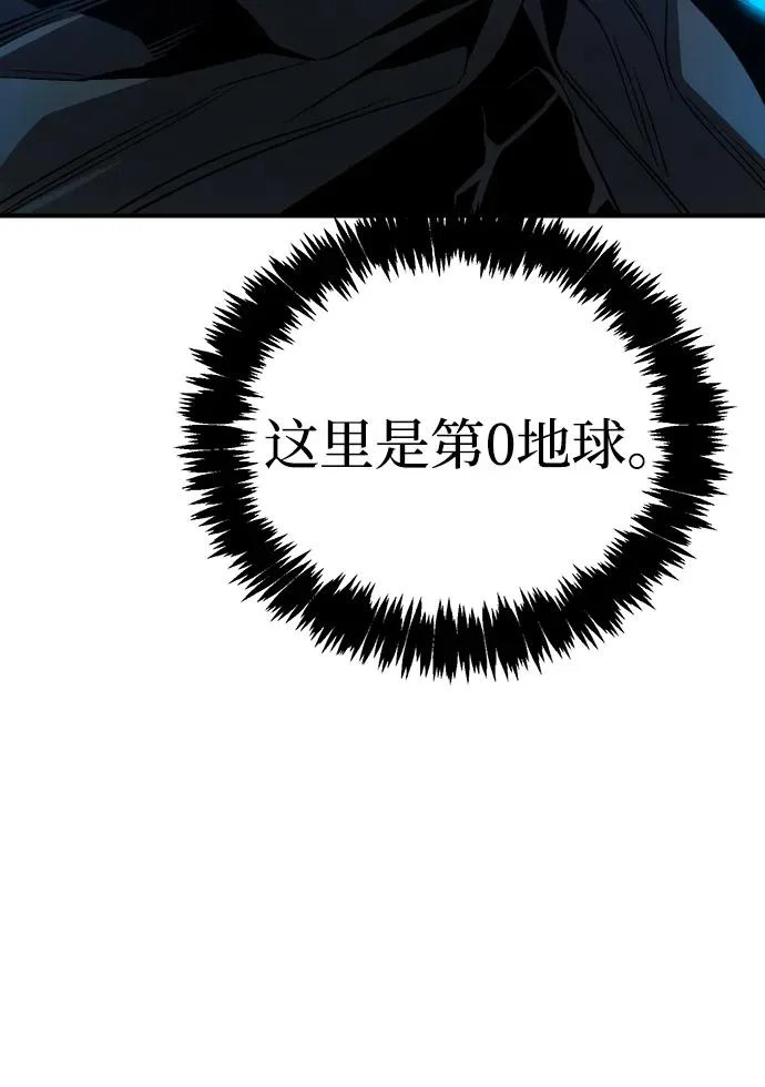 [第211话] 最后一次系统错误-4 第104页