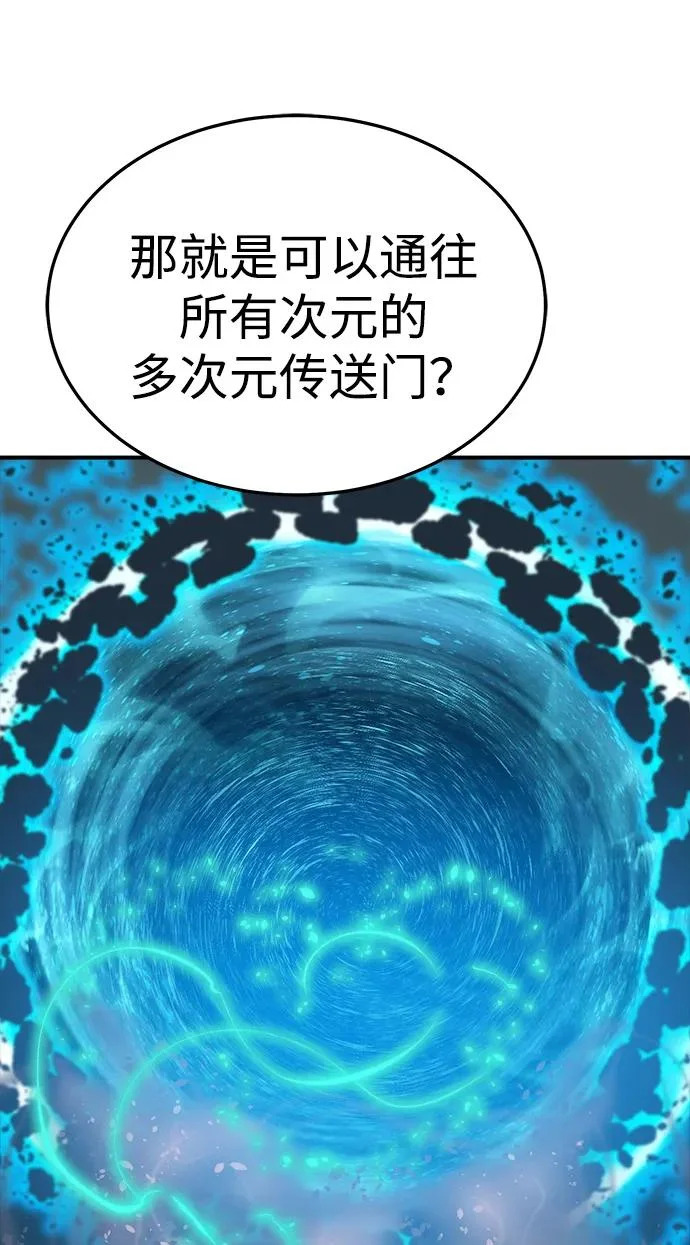 [第211话] 最后一次系统错误-4 第105页