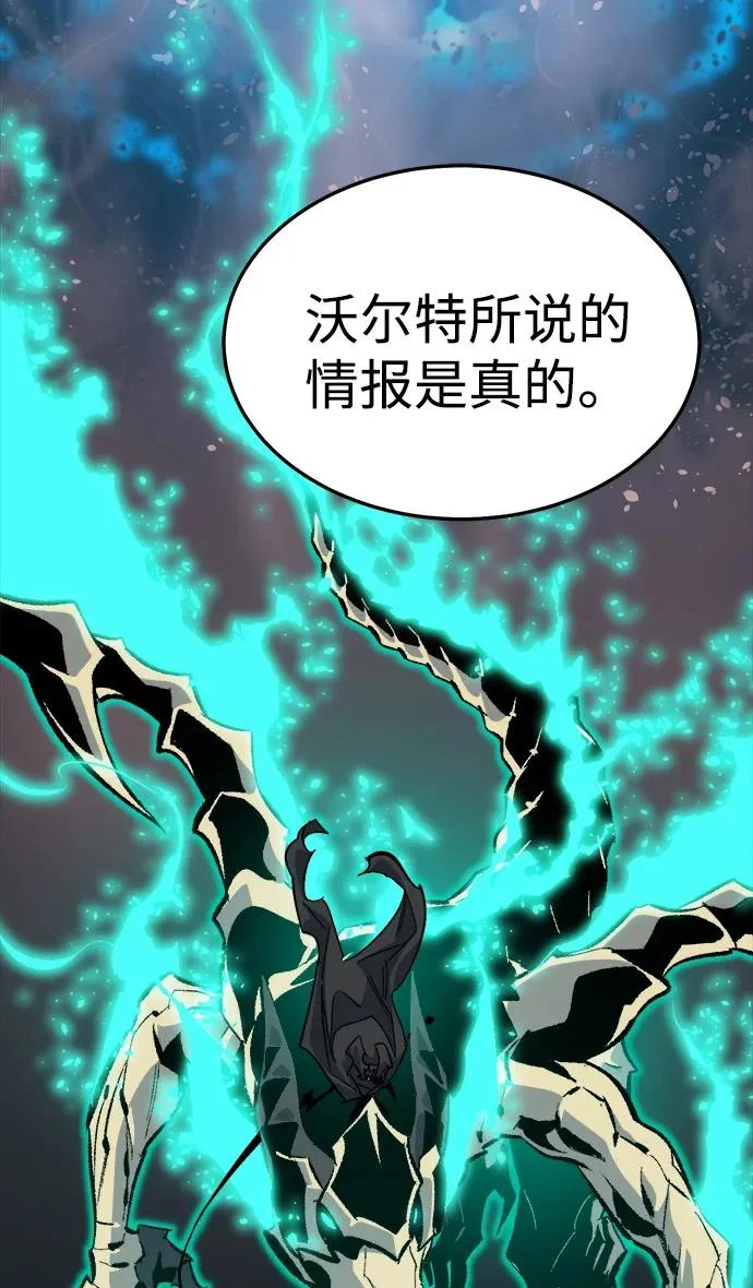 [第211话] 最后一次系统错误-4 第106页