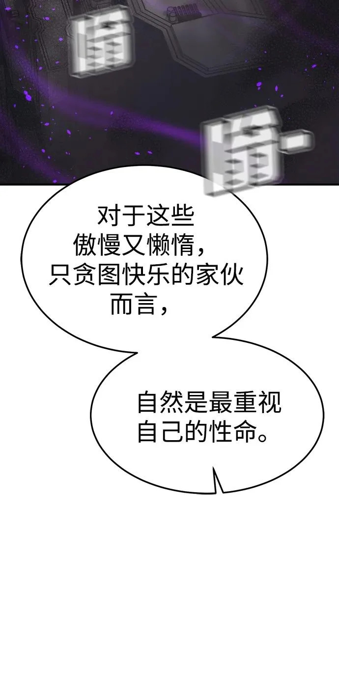 [第211话] 最后一次系统错误-4 第108页