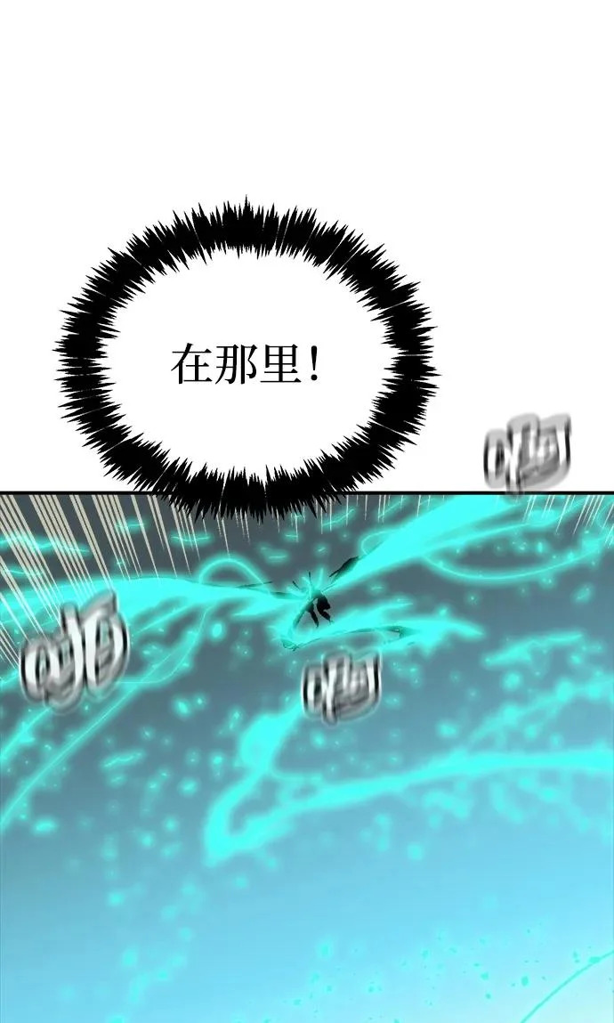 [第211话] 最后一次系统错误-4 第110页