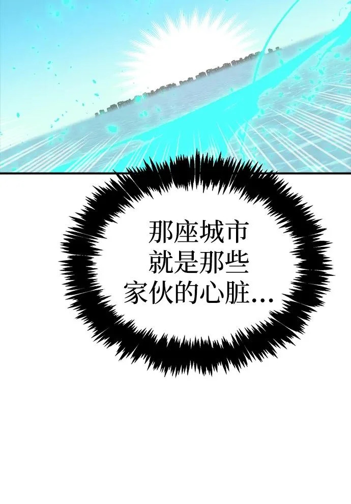 [第211话] 最后一次系统错误-4 第111页