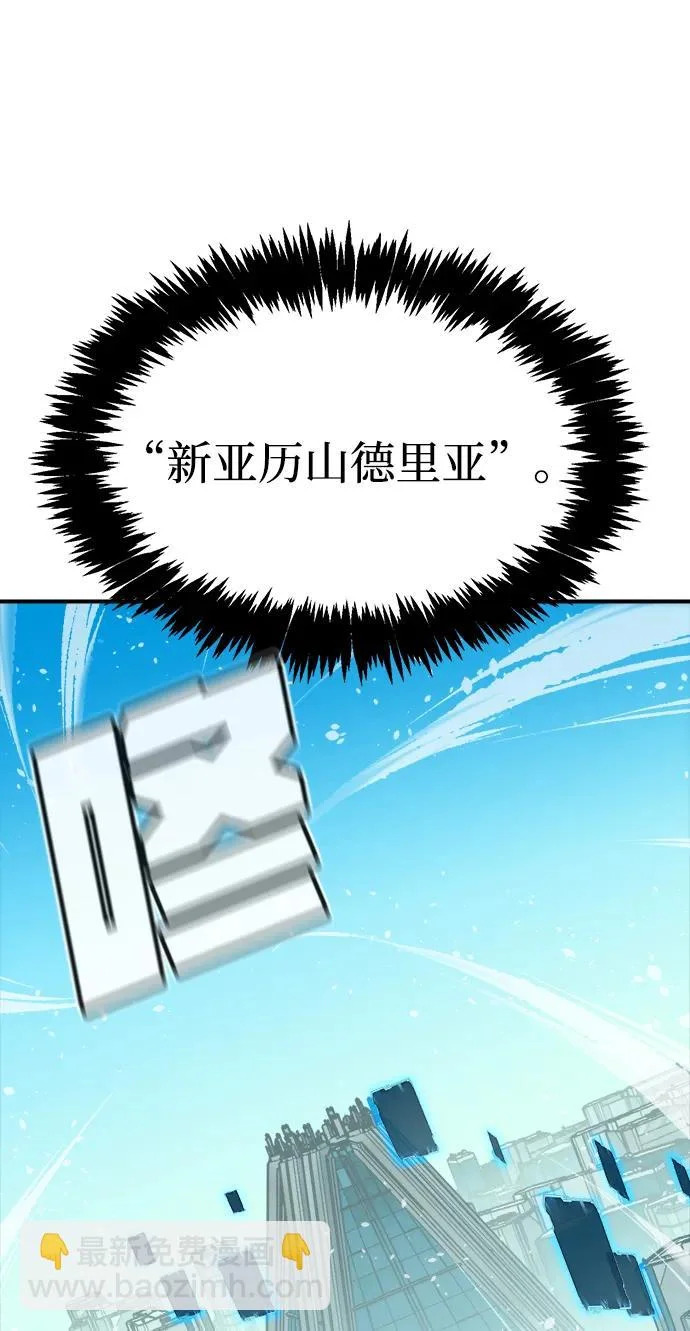 [第211话] 最后一次系统错误-4 第112页