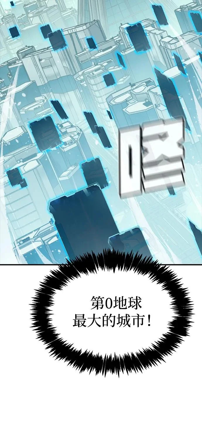 [第211话] 最后一次系统错误-4 第113页