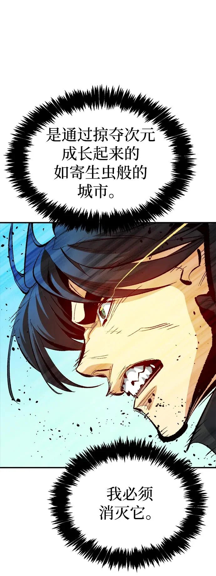 [第211话] 最后一次系统错误-4 第114页