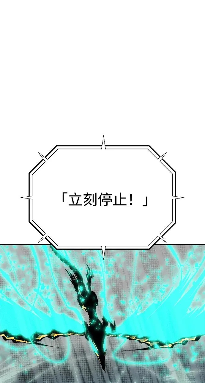 [第211话] 最后一次系统错误-4 第115页