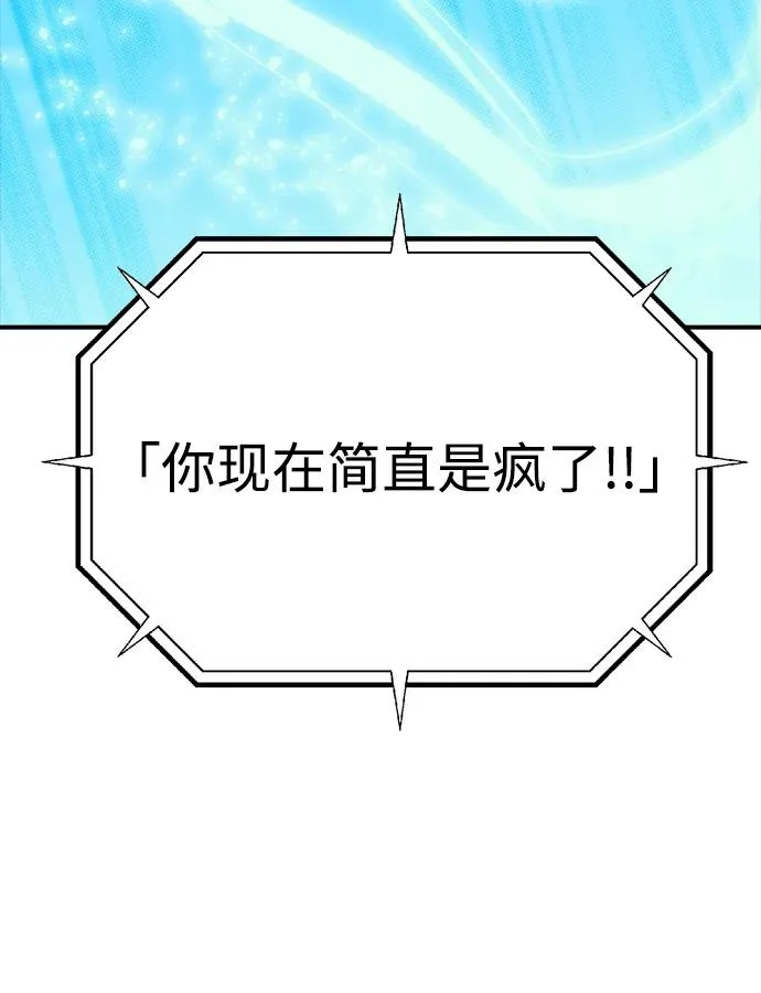 [第211话] 最后一次系统错误-4 第117页