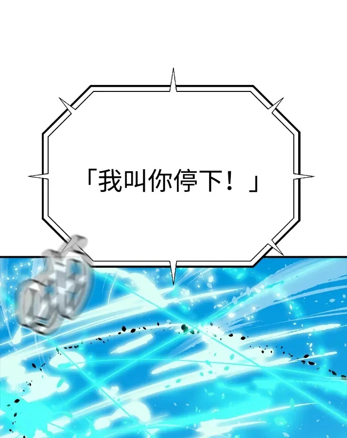 [第212话] 最佳结局（完） 第2页