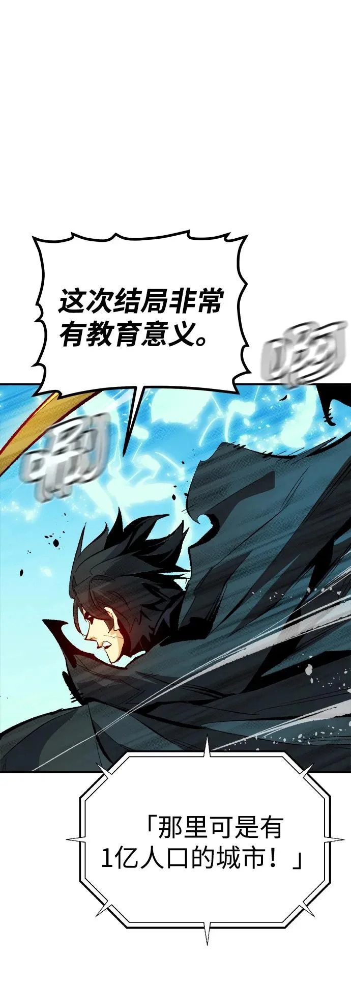 [第212话] 最佳结局（完） 第4页