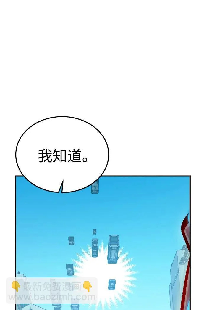 [第212话] 最佳结局（完） 第5页