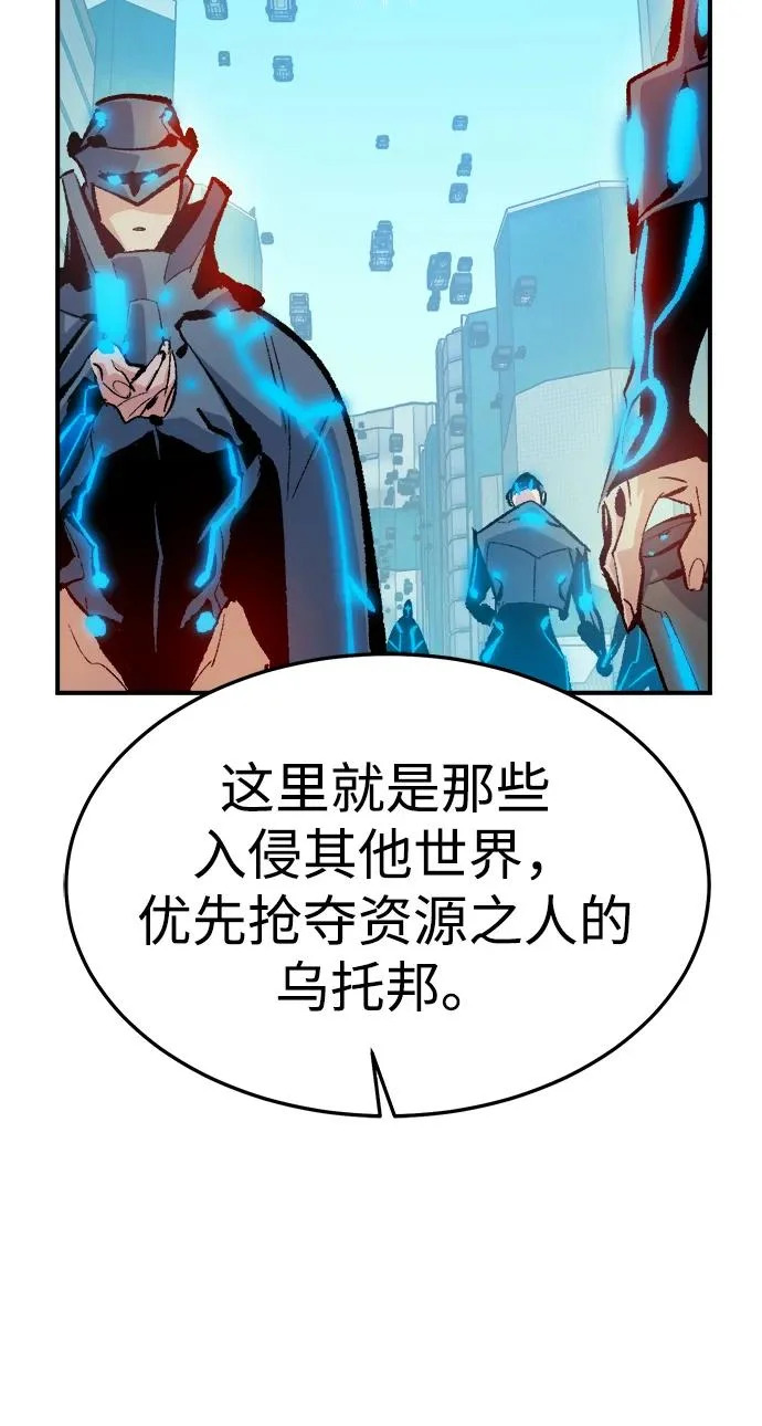 [第212话] 最佳结局（完） 第6页