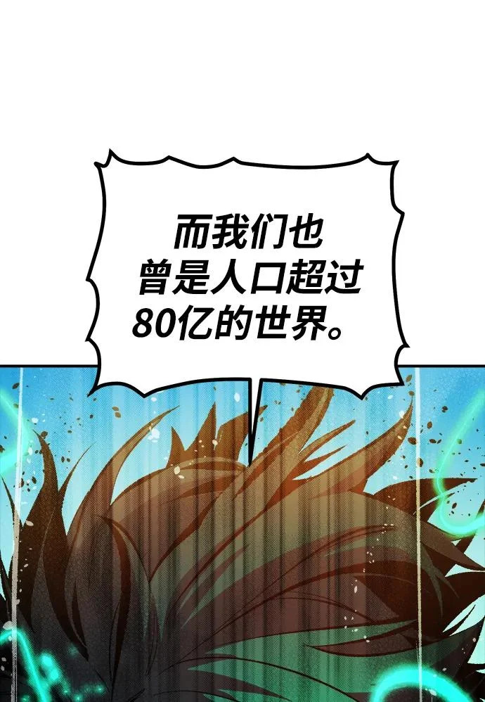 [第212话] 最佳结局（完） 第7页