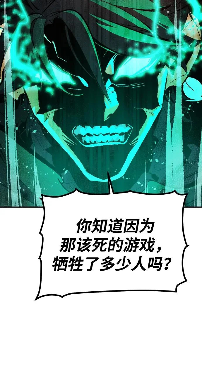 [第212话] 最佳结局（完） 第8页