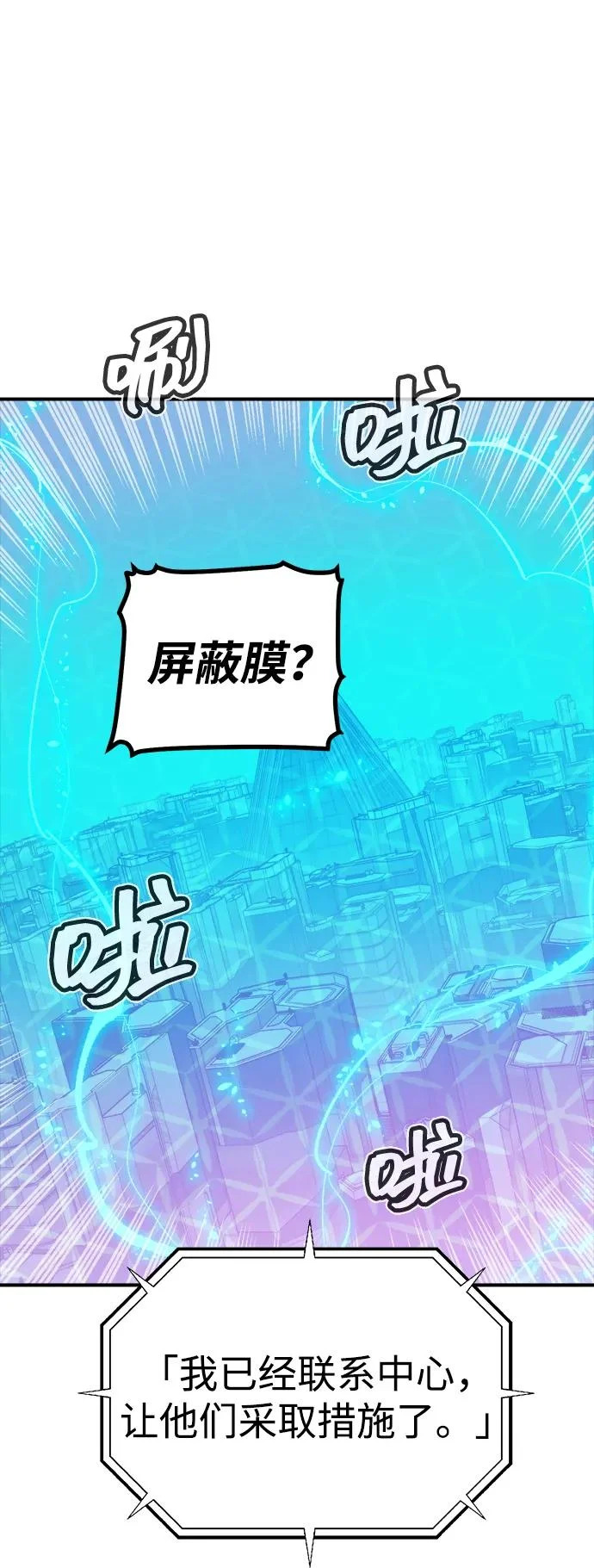 [第212话] 最佳结局（完） 第9页