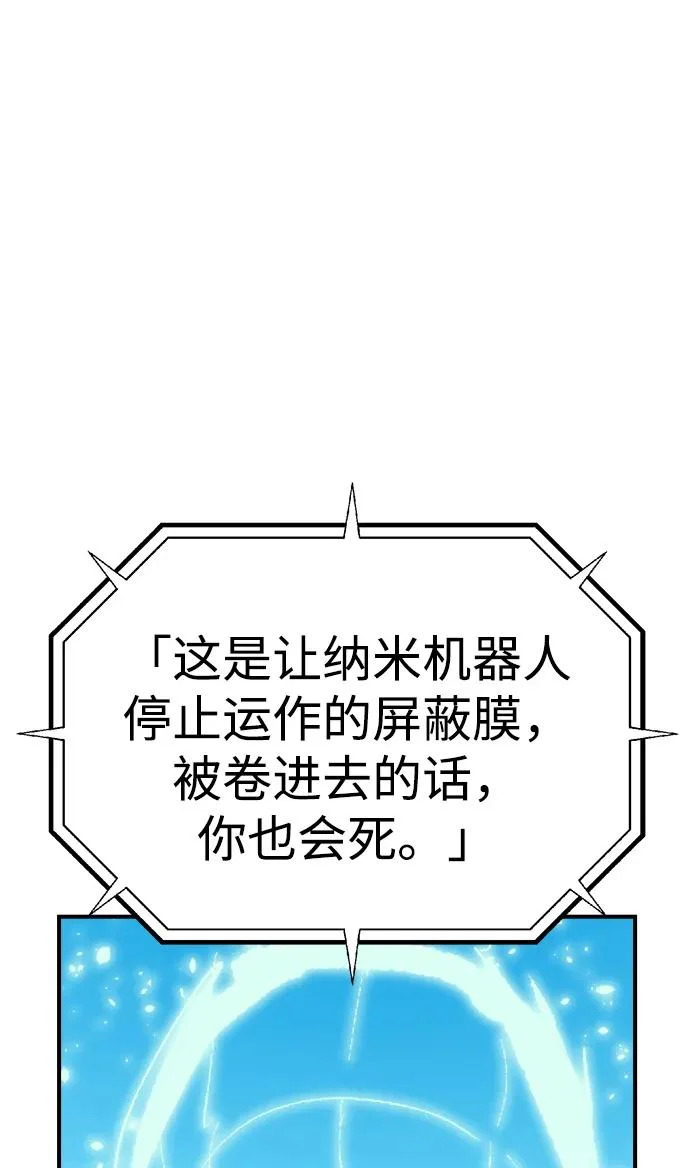 [第212话] 最佳结局（完） 第10页