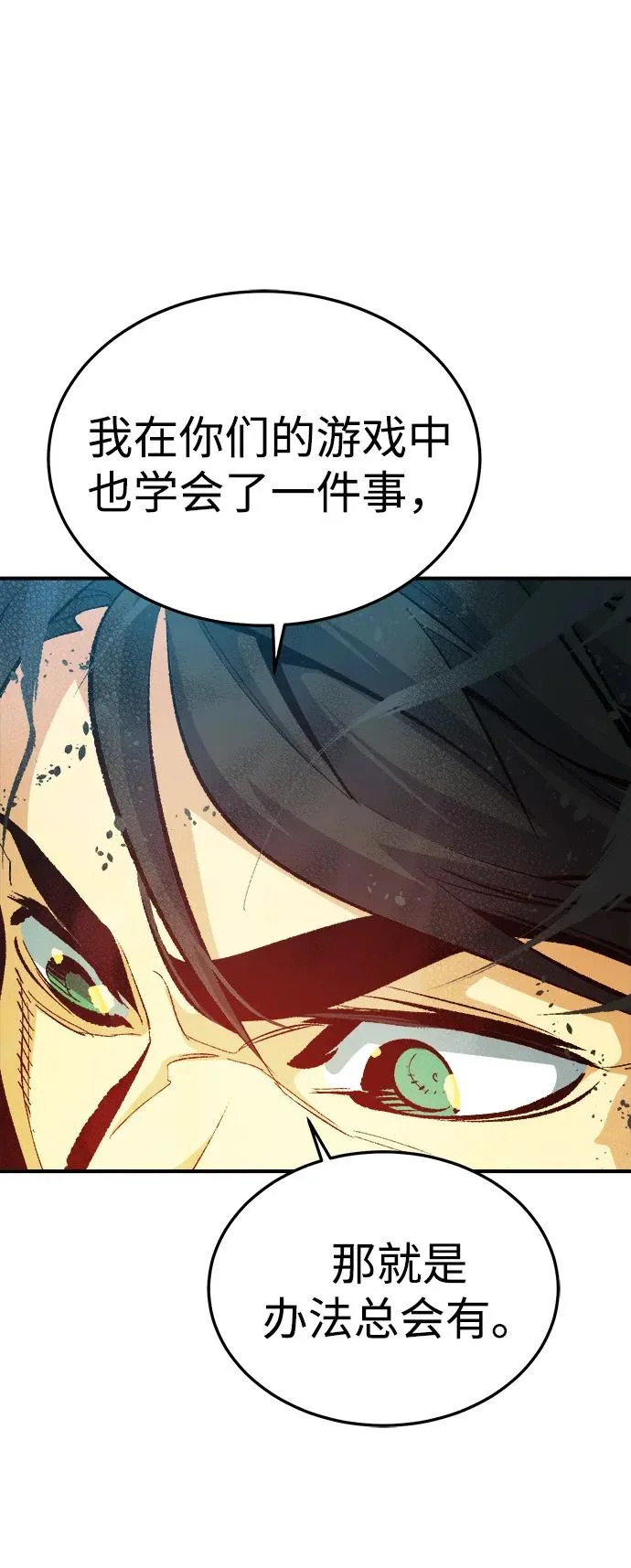 [第212话] 最佳结局（完） 第13页