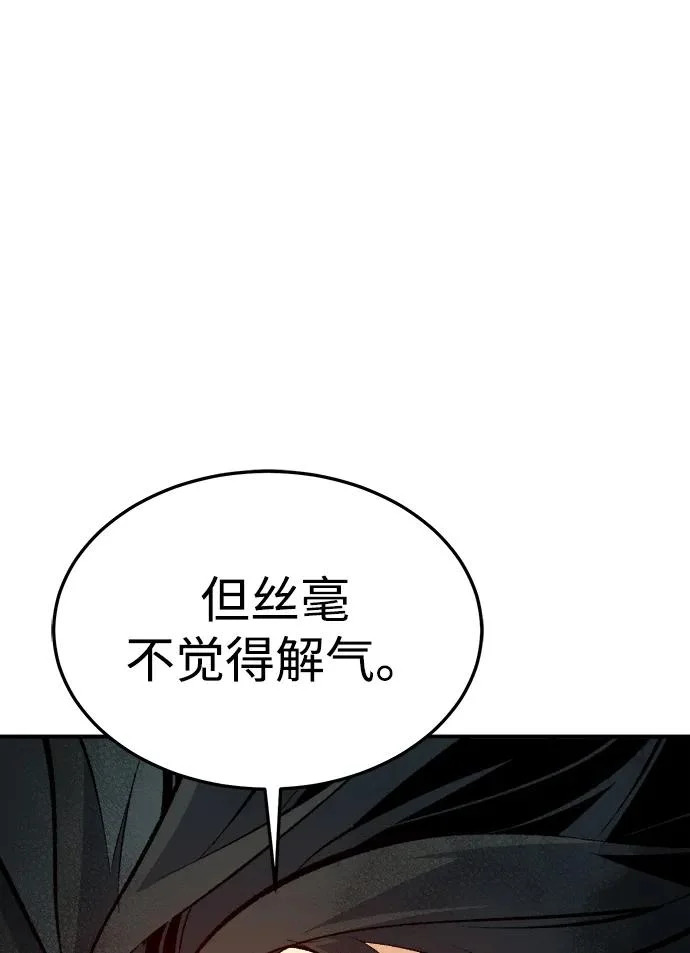 [第212话] 最佳结局（完） 第33页