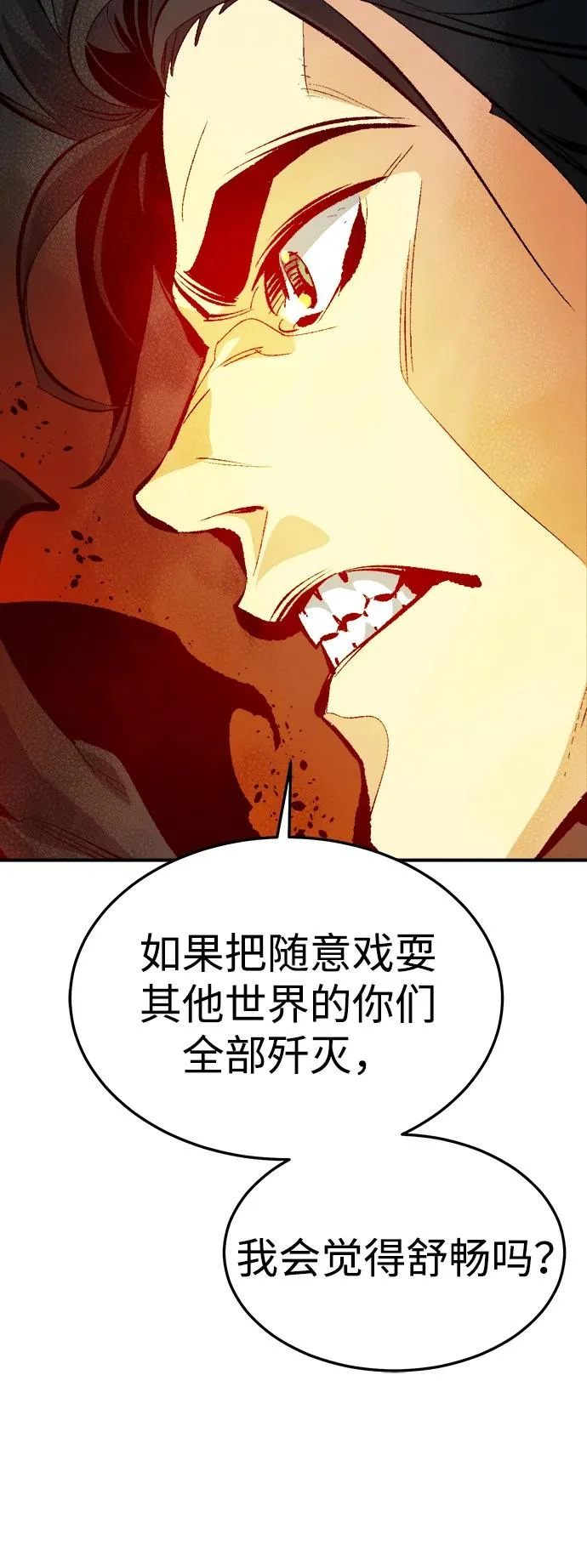 [第212话] 最佳结局（完） 第34页