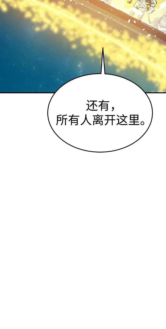 [第212话] 最佳结局（完） 第43页