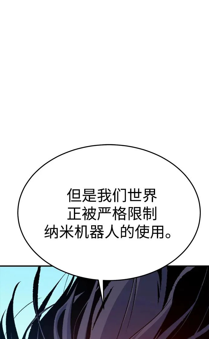 [第212话] 最佳结局（完） 第46页