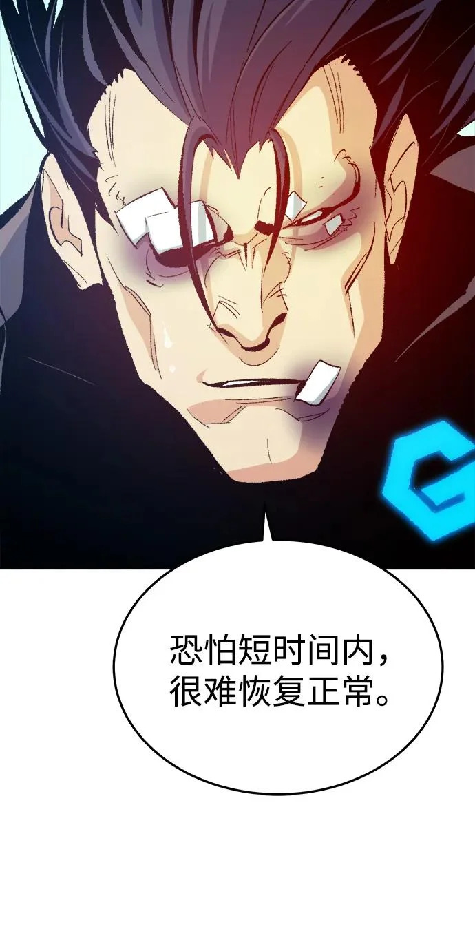 [第212话] 最佳结局（完） 第47页