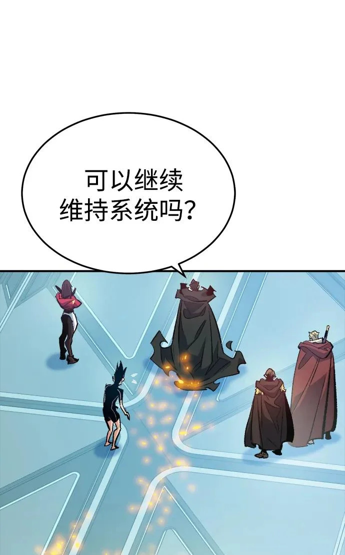 [第212话] 最佳结局（完） 第48页