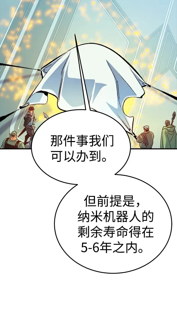 [第212话] 最佳结局（完） 第49页