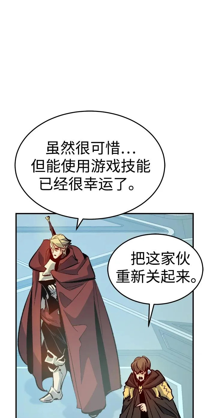 [第212话] 最佳结局（完） 第51页