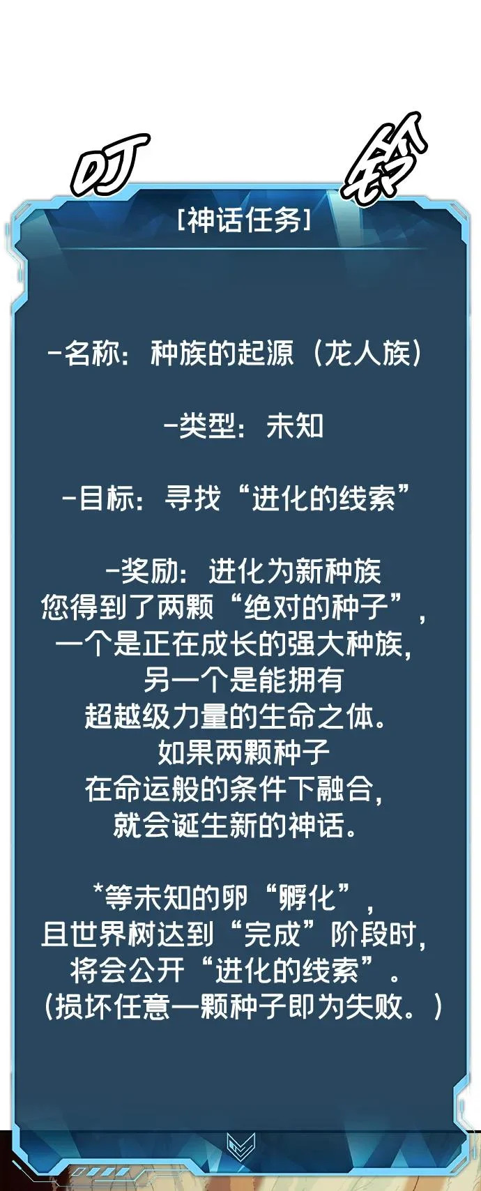 [第212话] 最佳结局（完） 第59页
