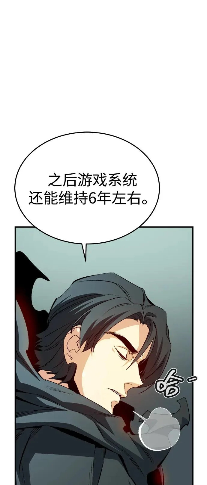 [第212话] 最佳结局（完） 第63页