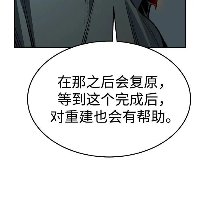 [第212话] 最佳结局（完） 第64页