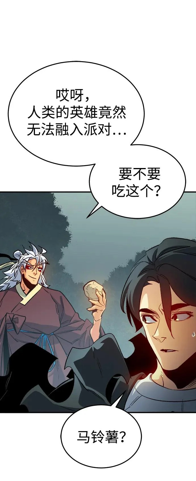 [第212话] 最佳结局（完） 第65页