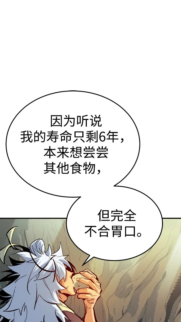 [第212话] 最佳结局（完） 第66页