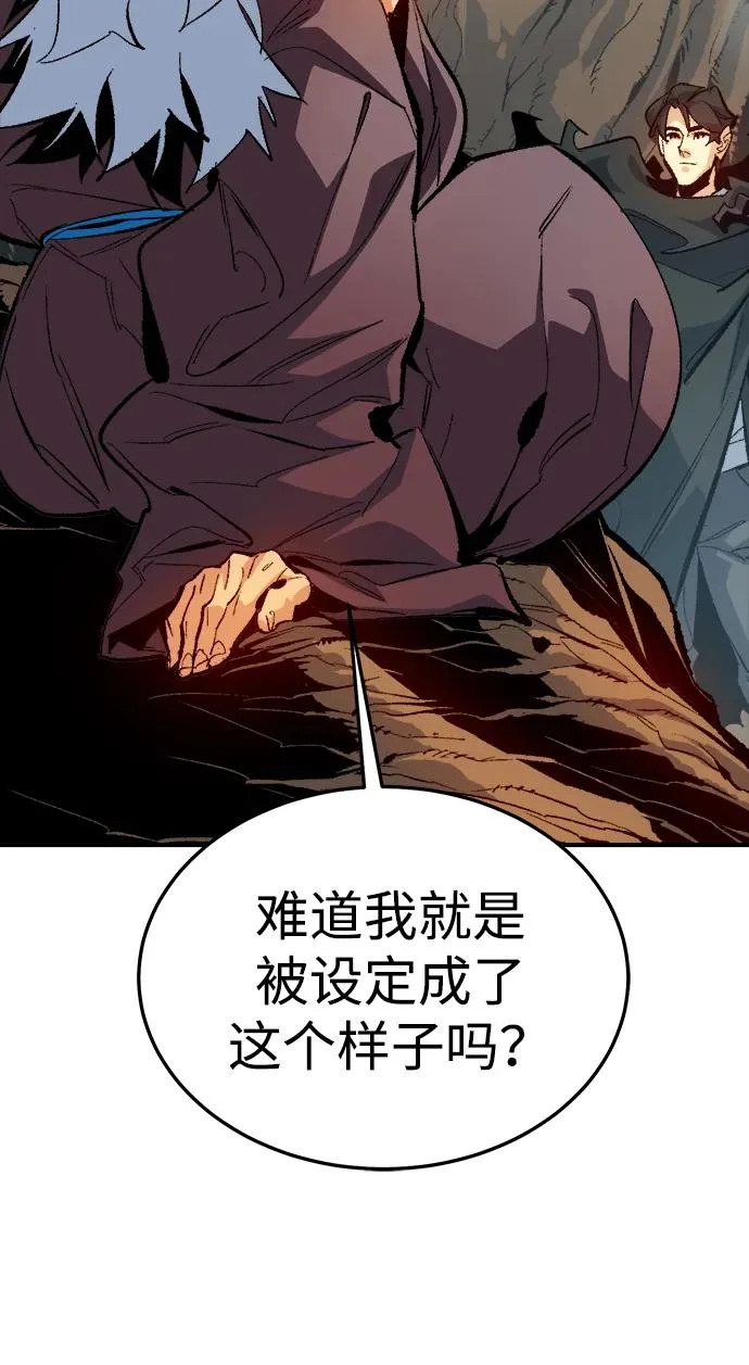 [第212话] 最佳结局（完） 第67页