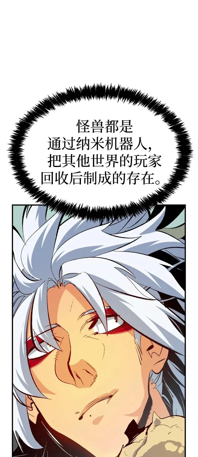 [第212话] 最佳结局（完） 第68页