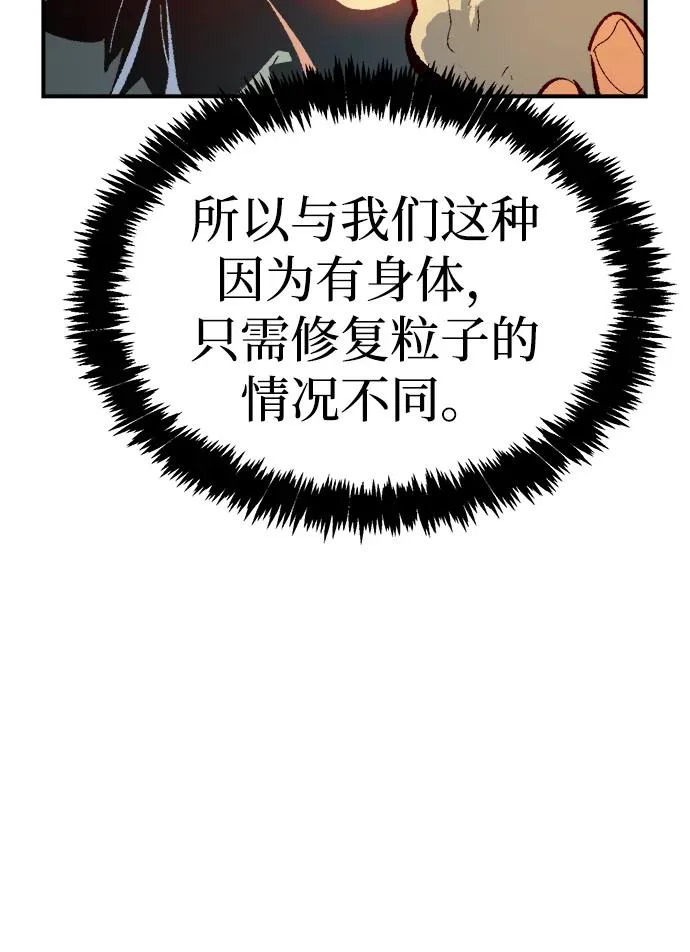 [第212话] 最佳结局（完） 第69页