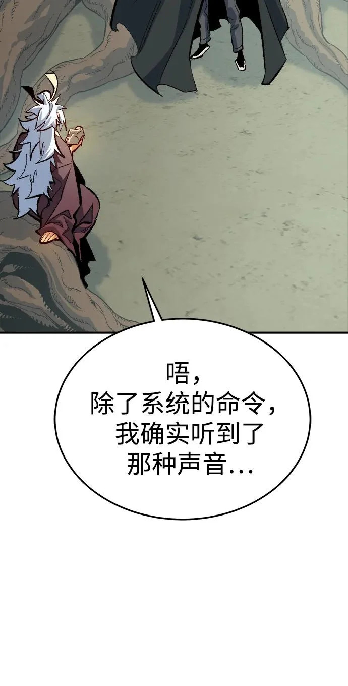 [第212话] 最佳结局（完） 第72页