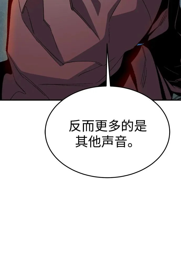 [第212话] 最佳结局（完） 第74页